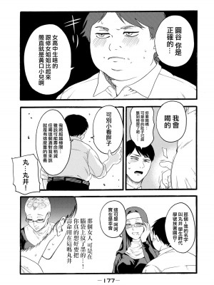 [はせべso鬱] 百合の園にも蟲はいる 第1-2卷 [沒有漢化]_365