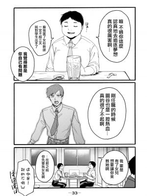 [はせべso鬱] 百合の園にも蟲はいる 第1-2卷 [沒有漢化]_035