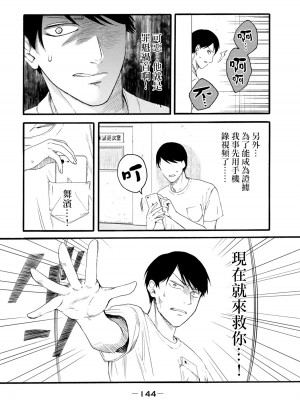 [はせべso鬱] 百合の園にも蟲はいる 第1-2卷 [沒有漢化]_332