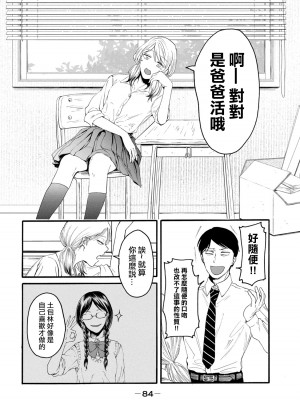 [はせべso鬱] 百合の園にも蟲はいる 第1-2卷 [沒有漢化]_086