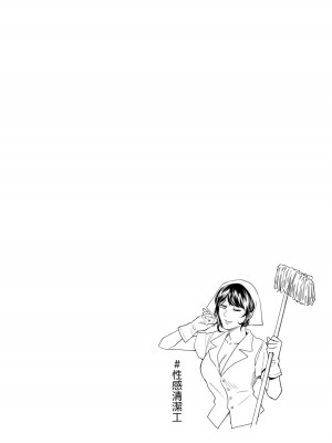 [はせべso鬱] 百合の園にも蟲はいる 第1-2卷 [沒有漢化]_318