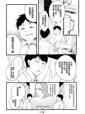 [はせべso鬱] 百合の園にも蟲はいる 第1-2卷 [沒有漢化]_360
