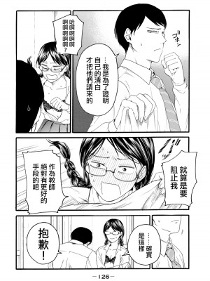 [はせべso鬱] 百合の園にも蟲はいる 第1-2卷 [沒有漢化]_128