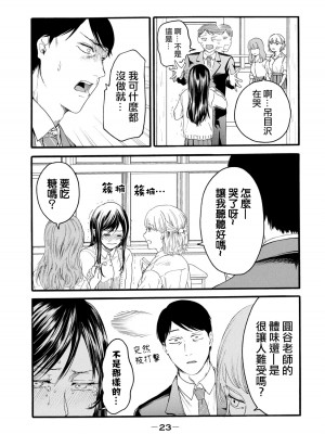 [はせべso鬱] 百合の園にも蟲はいる 第1-2卷 [沒有漢化]_211