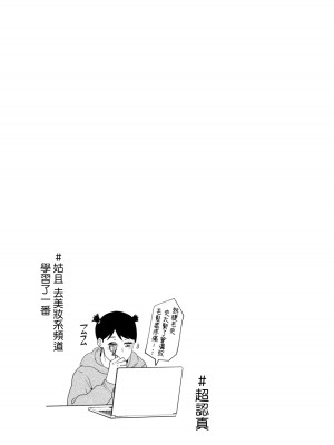 [はせべso鬱] 百合の園にも蟲はいる 第1-2卷 [沒有漢化]_299