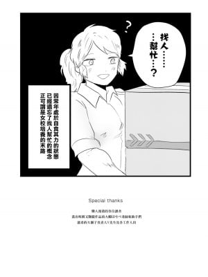 [はせべso鬱] 百合の園にも蟲はいる 第1-2卷 [沒有漢化]_427