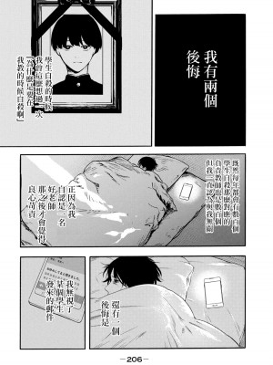 [はせべso鬱] 百合の園にも蟲はいる 第1-2卷 [沒有漢化]_394