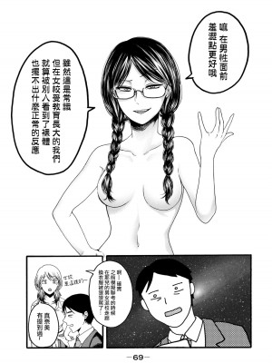 [はせべso鬱] 百合の園にも蟲はいる 第1-2卷 [沒有漢化]_071