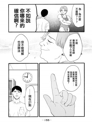 [はせべso鬱] 百合の園にも蟲はいる 第1-2卷 [沒有漢化]_343