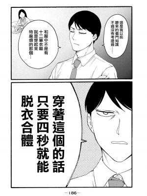 [はせべso鬱] 百合の園にも蟲はいる 第1-2卷 [沒有漢化]_374