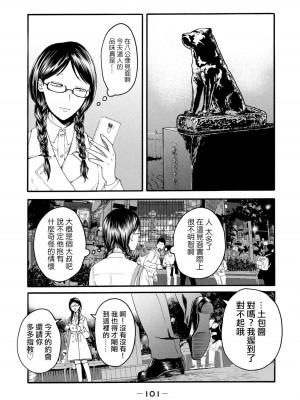 [はせべso鬱] 百合の園にも蟲はいる 第1-2卷 [沒有漢化]_103