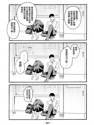 [はせべso鬱] 百合の園にも蟲はいる 第1-2卷 [沒有漢化]_275