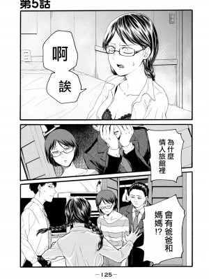 [はせべso鬱] 百合の園にも蟲はいる 第1-2卷 [沒有漢化]_127