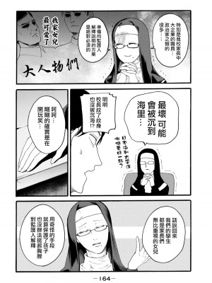 [はせべso鬱] 百合の園にも蟲はいる 第1-2卷 [沒有漢化]_166