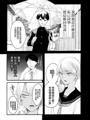 [はせべso鬱] 百合の園にも蟲はいる 第1-2卷 [沒有漢化]_408