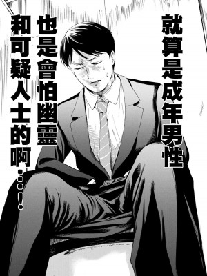 [はせべso鬱] 百合の園にも蟲はいる 第1-2卷 [沒有漢化]_215