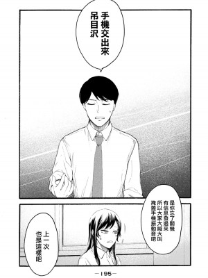 [はせべso鬱] 百合の園にも蟲はいる 第1-2卷 [沒有漢化]_383