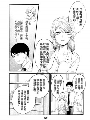[はせべso鬱] 百合の園にも蟲はいる 第1-2卷 [沒有漢化]_255