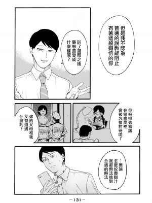 [はせべso鬱] 百合の園にも蟲はいる 第1-2卷 [沒有漢化]_133