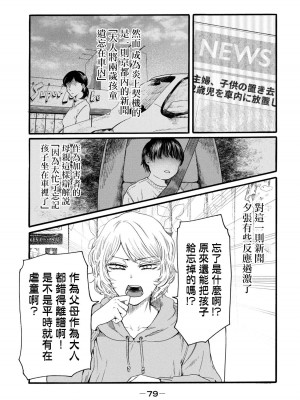 [はせべso鬱] 百合の園にも蟲はいる 第1-2卷 [沒有漢化]_267