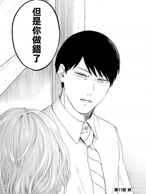 [はせべso鬱] 百合の園にも蟲はいる 第1-2卷 [沒有漢化]_278