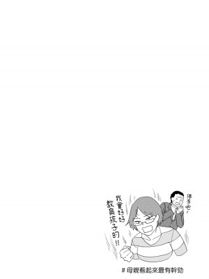[はせべso鬱] 百合の園にも蟲はいる 第1-2卷 [沒有漢化]_126