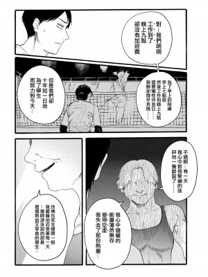 [はせべso鬱] 百合の園にも蟲はいる 第1-2卷 [沒有漢化]_344