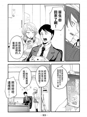 [はせべso鬱] 百合の園にも蟲はいる 第1-2卷 [沒有漢化]_095