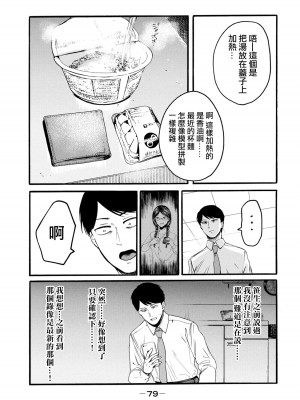 [はせべso鬱] 百合の園にも蟲はいる 第1-2卷 [沒有漢化]_081