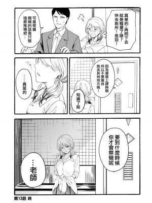 [はせべso鬱] 百合の園にも蟲はいる 第1-2卷 [沒有漢化]_317