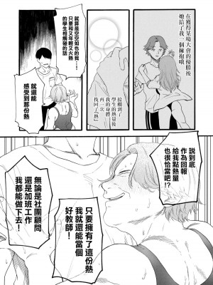 [はせべso鬱] 百合の園にも蟲はいる 第1-2卷 [沒有漢化]_345