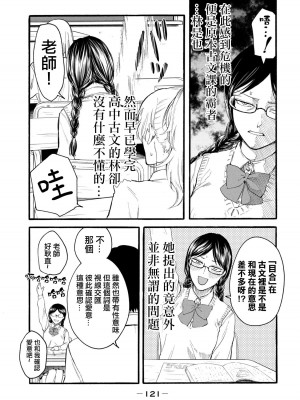 [はせべso鬱] 百合の園にも蟲はいる 第1-2卷 [沒有漢化]_309