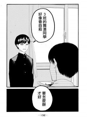 [はせべso鬱] 百合の園にも蟲はいる 第1-2卷 [沒有漢化]_320