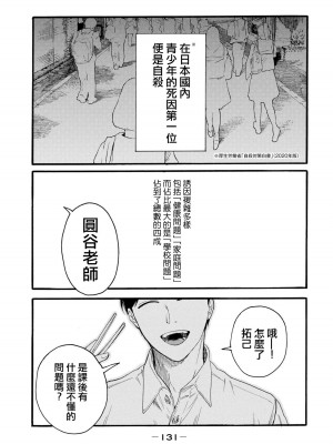 [はせべso鬱] 百合の園にも蟲はいる 第1-2卷 [沒有漢化]_319