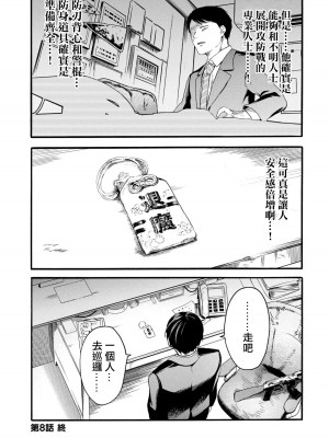 [はせべso鬱] 百合の園にも蟲はいる 第1-2卷 [沒有漢化]_221