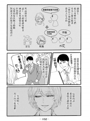 [はせべso鬱] 百合の園にも蟲はいる 第1-2卷 [沒有漢化]_290