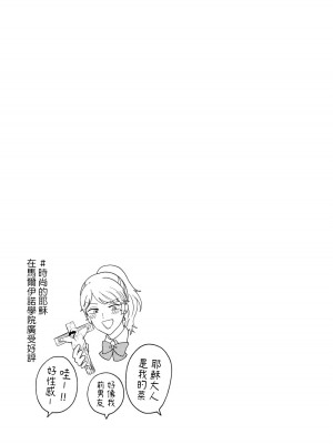 [はせべso鬱] 百合の園にも蟲はいる 第1-2卷 [沒有漢化]_171
