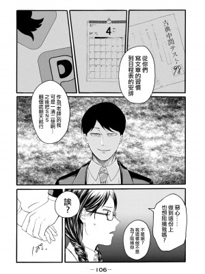 [はせべso鬱] 百合の園にも蟲はいる 第1-2卷 [沒有漢化]_108