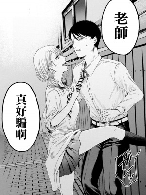 [はせべso鬱] 百合の園にも蟲はいる 第1-2卷 [沒有漢化]_056