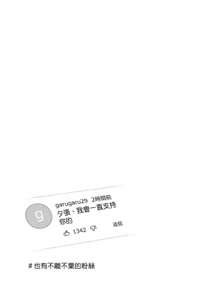 [はせべso鬱] 百合の園にも蟲はいる 第1-2卷 [沒有漢化]_279