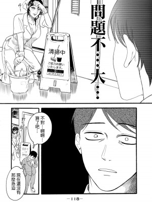 [はせべso鬱] 百合の園にも蟲はいる 第1-2卷 [沒有漢化]_306