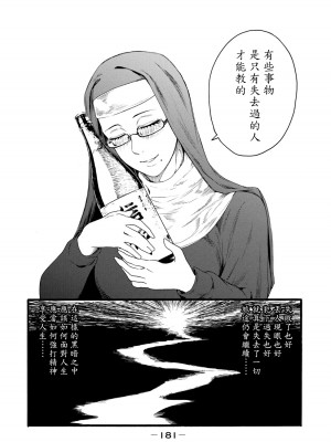 [はせべso鬱] 百合の園にも蟲はいる 第1-2卷 [沒有漢化]_369