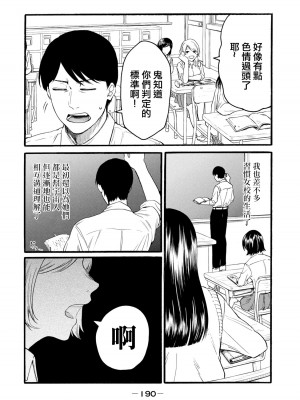 [はせべso鬱] 百合の園にも蟲はいる 第1-2卷 [沒有漢化]_378