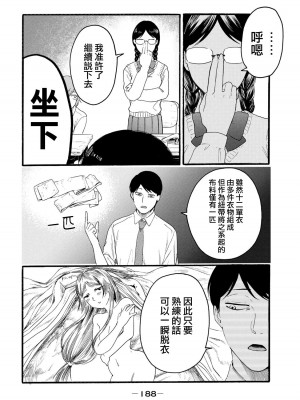 [はせべso鬱] 百合の園にも蟲はいる 第1-2卷 [沒有漢化]_376