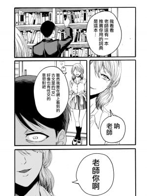 [はせべso鬱] 百合の園にも蟲はいる 第1-2卷 [沒有漢化]_029