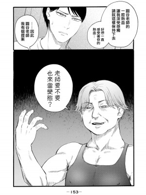 [はせべso鬱] 百合の園にも蟲はいる 第1-2卷 [沒有漢化]_341