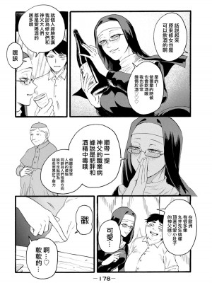 [はせべso鬱] 百合の園にも蟲はいる 第1-2卷 [沒有漢化]_366