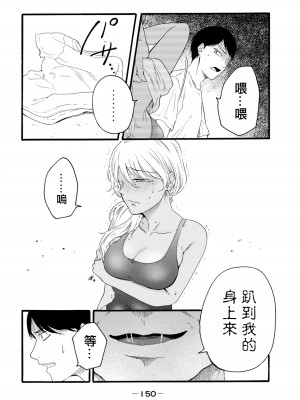 [はせべso鬱] 百合の園にも蟲はいる 第1-2卷 [沒有漢化]_338
