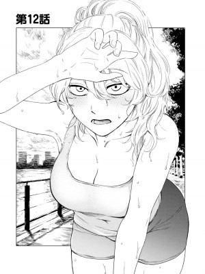 [はせべso鬱] 百合の園にも蟲はいる 第1-2卷 [沒有漢化]_284