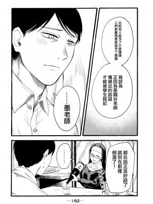 [はせべso鬱] 百合の園にも蟲はいる 第1-2卷 [沒有漢化]_370